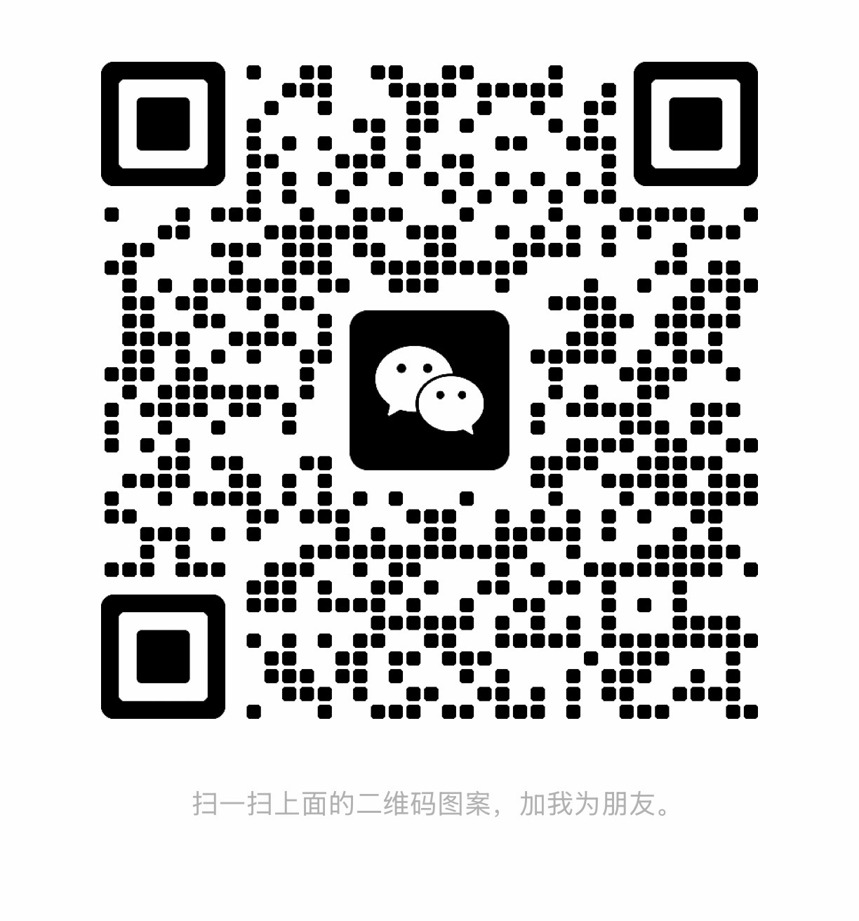 微信二维码 - 扫码添加易启航顾问